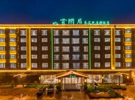 昆明云闲居茶文化主题酒店，位于昆明官渡区的酒店