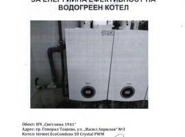 Лонг Бийч Шкорпиловци，位于希科尔皮诺夫西的酒店
