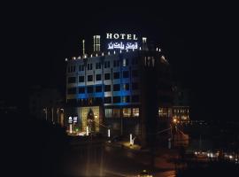Yaldiz Palace Hotel，位于纳布卢斯的酒店