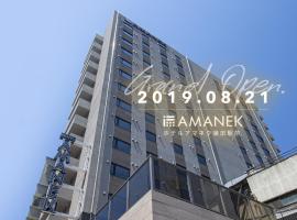 HOTEL AMANEK Kamata-Eki Mae，位于东京东京羽田国际机场 - HND附近的酒店