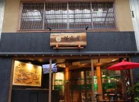 都電屋 TodenHotel