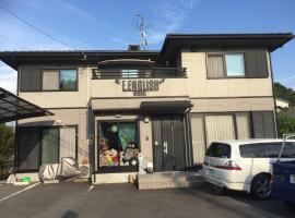 E.English Guest House，位于关町武芸川温泉附近的酒店