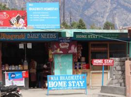 MAA BHAGWATI HOME STAY，位于卡尔帕的酒店