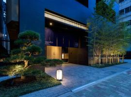 美滿如家酒店 东京 上野 稻荷町，位于东京日本国立科学博物馆附近的酒店