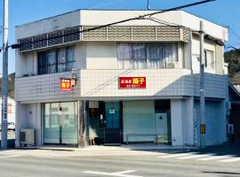 旅馆yo ko，位于FuchisakiHonkaku-ji Temple附近的酒店