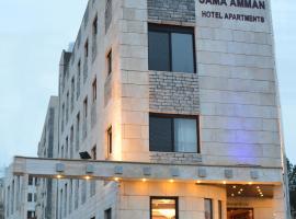 سما عمان للشقق الفندقية Sama Amman Hotel Apartments，位于安曼的酒店