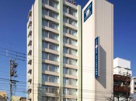 Smile Hotel Matsuyama，位于松山的酒店