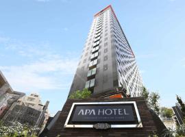 APA Hotel Yamanote Otsuka Eki Tower，位于东京的酒店