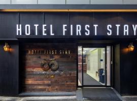 Hotel Firststay Myeongdong，位于首尔南大门市场附近的酒店