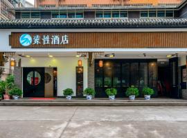 索性酒店重庆永川客运中心商贸城店，位于重庆的酒店