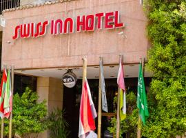 Swiss Inn Hotel Mohandeseen，位于开罗Mohandesin的酒店