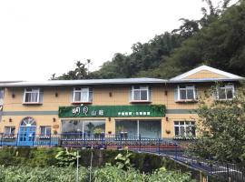 阿里山明月山庄，位于Fengshan的酒店