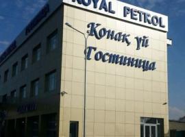 Royal Petrol Hotel，位于塔尔迪库尔干Stantsiya Beskaynar附近的酒店