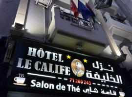 Hôtel le calife，位于突尼斯的低价酒店