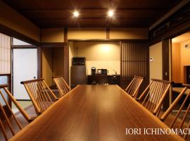 IORI Stay HIDA，位于飞騨市Nagareha Koryu Center附近的酒店