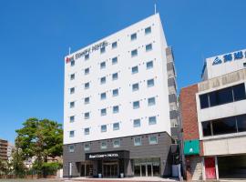 &and COMFY HOTEL Kumamoto Jo View，位于熊本夏目漱石故居附近的酒店