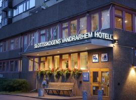 Slottsskogens Hostel，位于哥德堡Oscar Fredrik Church附近的酒店