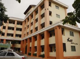 什兹瑞公园景观酒店，位于Ban Nong Lup的酒店