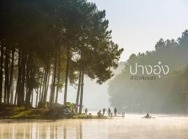 ลุงกอละ โฮมสเตย์ ปางอุ๋ง รักไทย，位于Ban Huai Makhuea Som的酒店