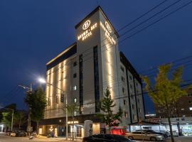 Brown Dot Hotel Seong Seo，位于大邱大邱莫达奥特莱斯购物中心附近的酒店