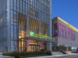 溧阳华府智选假日酒店，位于溧阳的酒店