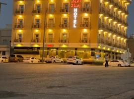 أضواء رفا 2，位于阿尔卡吉的酒店