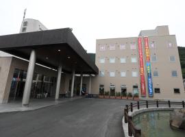 Kur and Hotel Isawa，位于笛吹市的酒店
