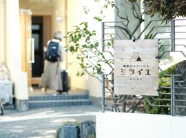 Tottori Guest House Miraie BASE，位于鸟取市的酒店