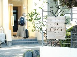 Tottori Guest House Miraie BASE，位于鸟取市的民宿