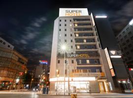 Super Hotel Nagoya Ekimae，位于名古屋Nakamura Ward的酒店