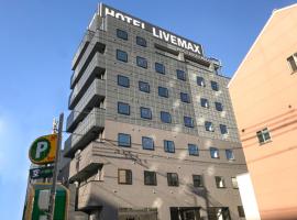 HOTEL LiVEMAX Okayama West，位于冈山Kita Ward的酒店