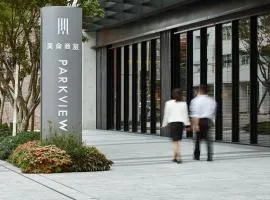 美侖商旅