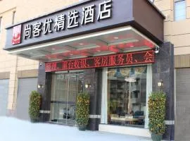 尚客优品福建福州闽侯县上街镇福州大学城店