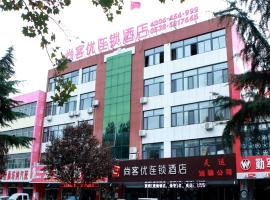尚客优精选山东泰安新泰市青龙路店，位于Zhaizhen的酒店