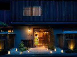 京都御所西侧君艾酒店，位于京都西阵的酒店