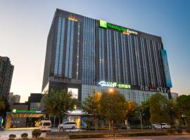 上海金沙智选假日酒店，位于上海的酒店