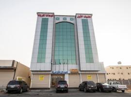 Waha AL Mudaif Serviced Apartments，位于泰布克的公寓式酒店