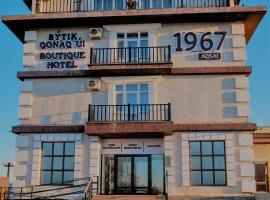 BOUTIQUE HOTEL 1967 AQSAI，位于AksayStantsiya Mazanovo附近的酒店