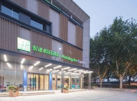 上海嘉定城中智选假日酒店，位于上海的酒店