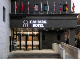 CM Park Hotel，位于安东市河回洞假面博物馆附近的酒店