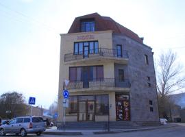 Flamenco Hotel，位于Sisian的酒店