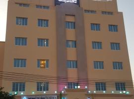 Reem Hotel Apartments，位于Al Khuwayrīyah苏哈尔港附近的酒店