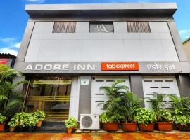 FabExpress Adore Inn，位于孟买贾特拉帕蒂希瓦吉机场 - BOM附近的酒店