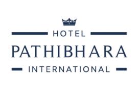 Hotel Pathibhara International，位于Itahari的酒店