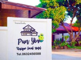 Punyin Hotel Inthanon -ปั้นหยิ่น โฮเทล，位于宗通的酒店