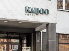Hotel Kaijoo by HappyCulture，位于斯特拉斯堡的住宿