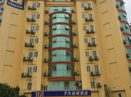 7天连锁酒店汕头澄海店，位于汕头的酒店