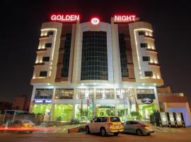 Golden Night Hotel，位于奈季兰的酒店