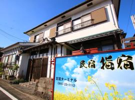 Minsyuku Ibusuki，位于指宿市的住宿加早餐旅馆