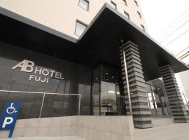 AB Hotel Fuji，位于富士市的酒店